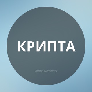 Логотип канала marat_cryptos