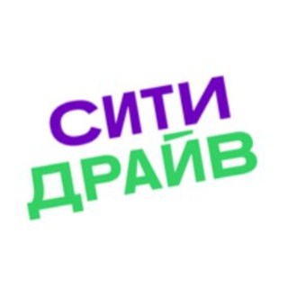 Логотип канала citydrivepromocode