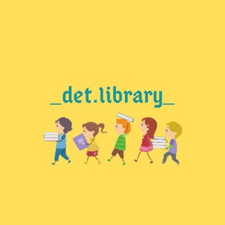 Логотип канала detlibrary