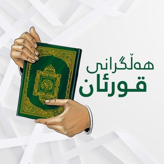 Логотип halgraniquran