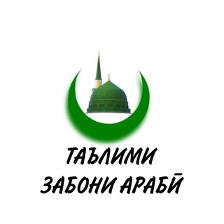 Логотип канала omuzishi_arabi