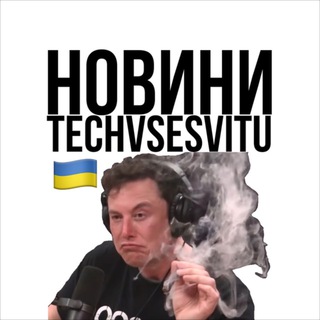 Логотип канала novynytechnovsesvitu