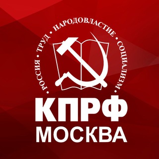 Логотип канала KPRF_Msk