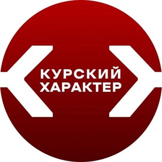 Логотип канала kurskiy_harakter