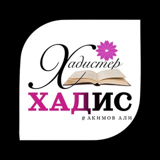 Логотип канала hadissskg