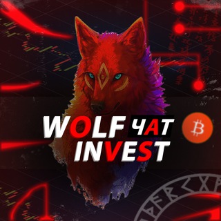 Логотип канала wolf_invest_chat