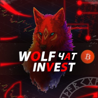 Логотип wolf_invest_chat