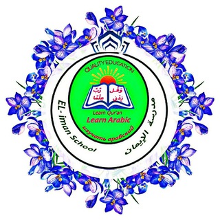 Логотип канала elimanarabicschool