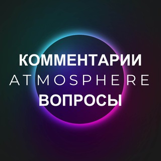 Логотип atmosfera_ufa