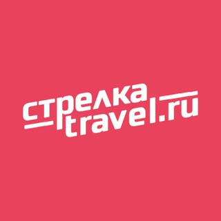 Логотип канала strelkatravel