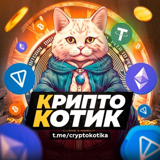 Логотип канала cryptokotika