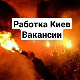 Логотип канала raznorabochie_kiev2