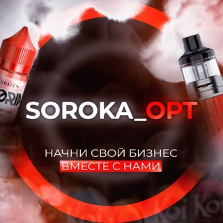 Логотип канала soroka_opt