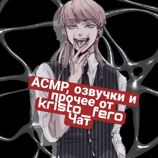 Логотип канала chat_acmrvoiceacting_kristo_fero
