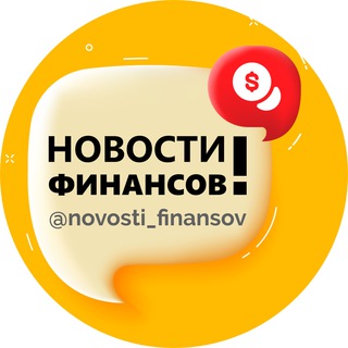 Логотип канала novosti_finansov