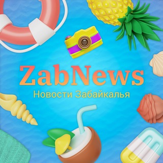 Логотип канала zabnews_ru