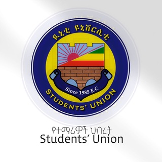 Логотип канала uustudentsunion