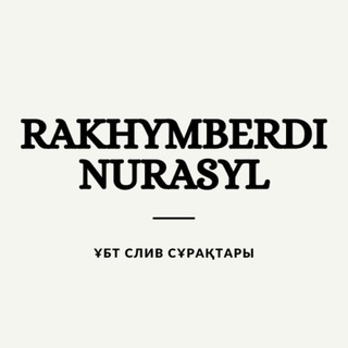 Логотип канала rakhymberdinurasyl