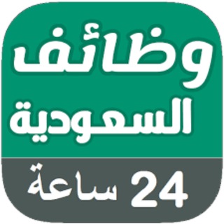 Логотип канала saudijobstoday