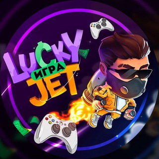 Логотип канала luckyjet1winzarabotok