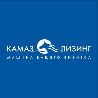 Логотип kamaz_leasing2022