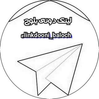 Логотип канала linkdooni_baloch