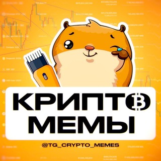 Логотип канала tg_crypto_memes