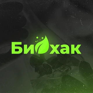 Логотип канала biohak2