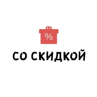 Логотип so_skidkoy_sale