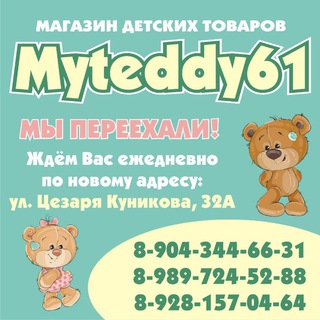 Логотип канала myteddy61