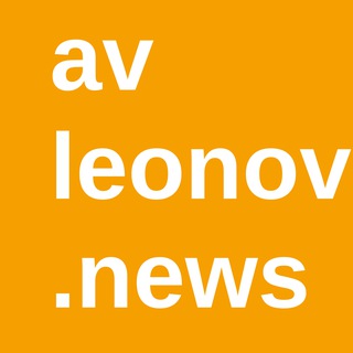 Логотип канала avleonovnews