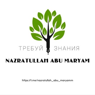 Логотип канала nazratullah_abu_maryamm