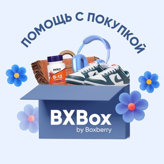 Логотип канала bxbox_buy_news