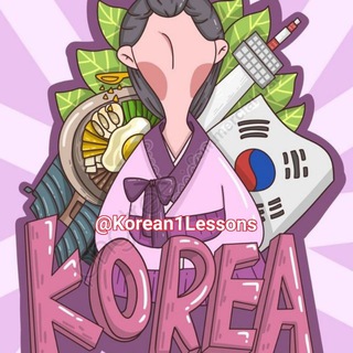 Логотип канала korean1lessons