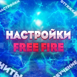 Логотип канала freefire_nastrff