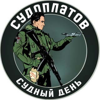 Логотип канала sudoplatov_official