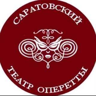 Логотип канала saratov_operetta