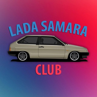 Логотип канала ladasamara_club