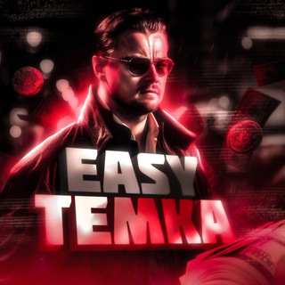 Логотип канала easy_temki