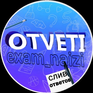 Логотип канала exam_naizi