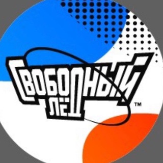 Логотип канала svobodny_led_hockey