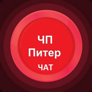 Логотип канала chp_piter_chat