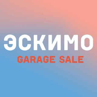 Логотип канала eskimogaragesale