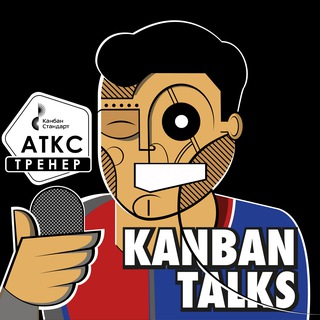 Логотип канала kanban_talks_podcast