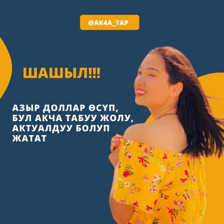 Логотип ak4a_tap