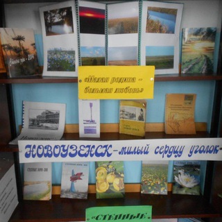 Логотип канала biblioteka_algayskaya