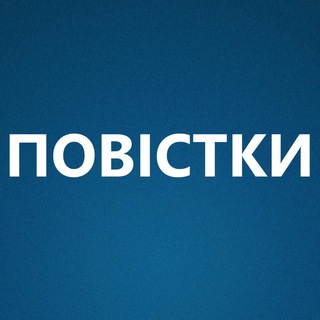 Логотип канала povistky_zhytomyr