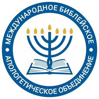 Логотип канала bibleapologistru