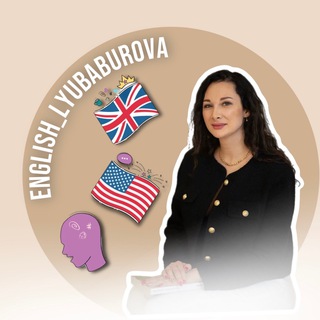 Логотип канала english_lyubaburova