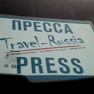 Логотип travelrussianews